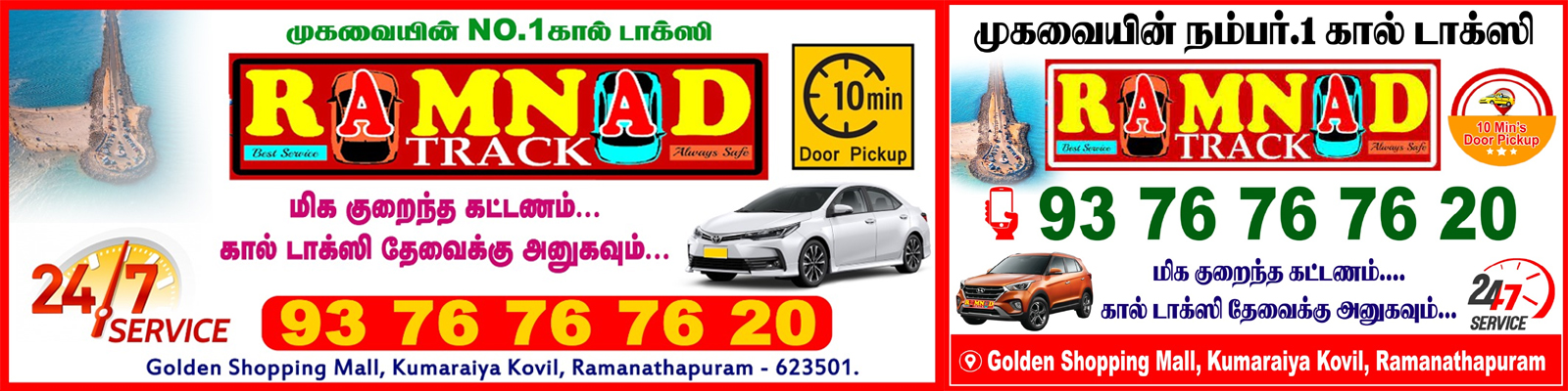 RAMNAD TRACK - Cab Booking Ramanathapuram